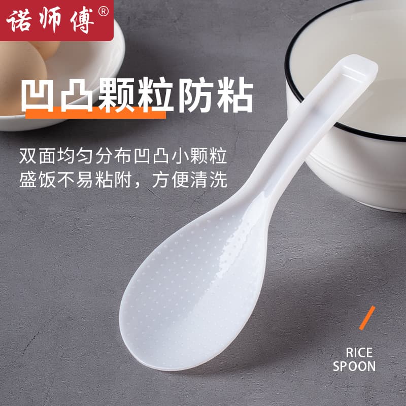 PP ingredients without sticky rice spoon rice cooker rice spoon rice shovel plastic rice spoon kitchen rice shovel rice cooker accessories 1
