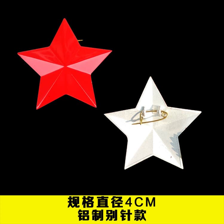 Red photography pentagram badge clothing decoration red tourist souvenirs collection antique metal crafts 2