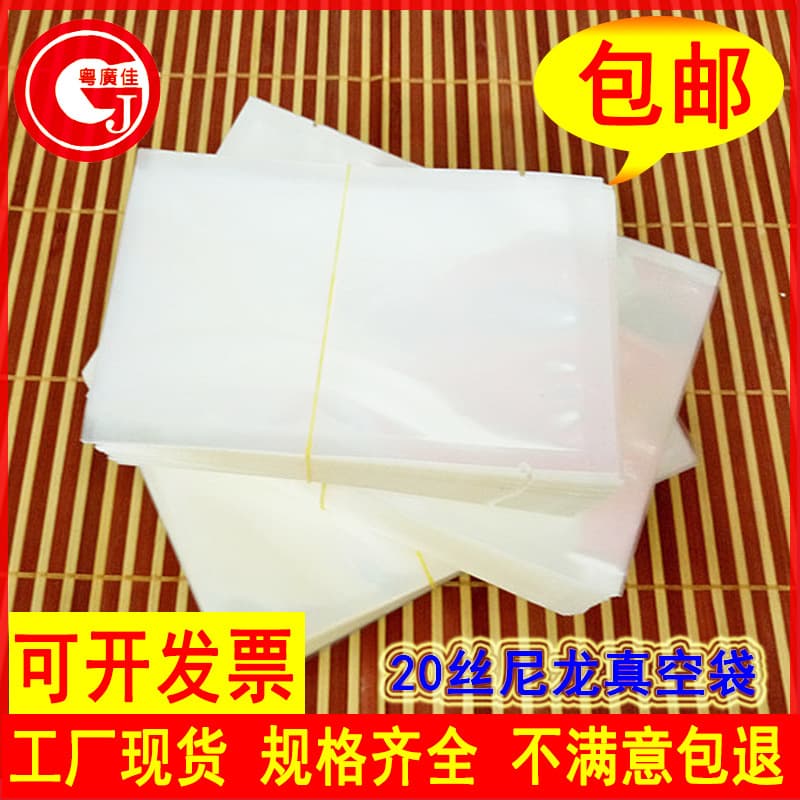 (Wholesale), nylon diverse sealed bag, pack, increased thickness 1