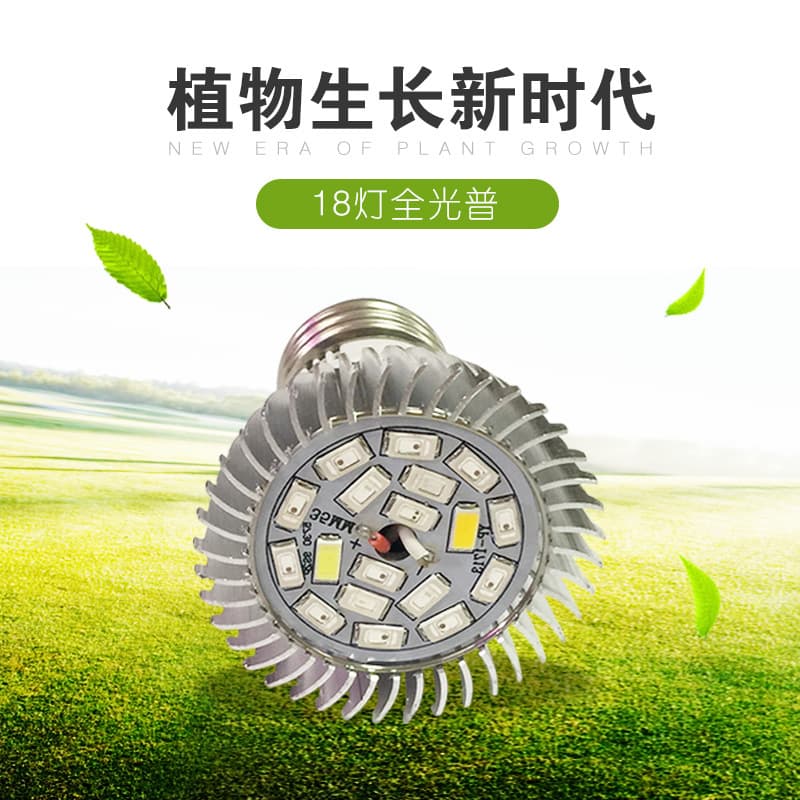 (Wholesale), LED plant lamp, lights, 18W, comfortable light spectrum 2