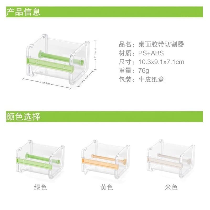Paper tape, stationery, container, hair band, transparent storage box, storage system 3