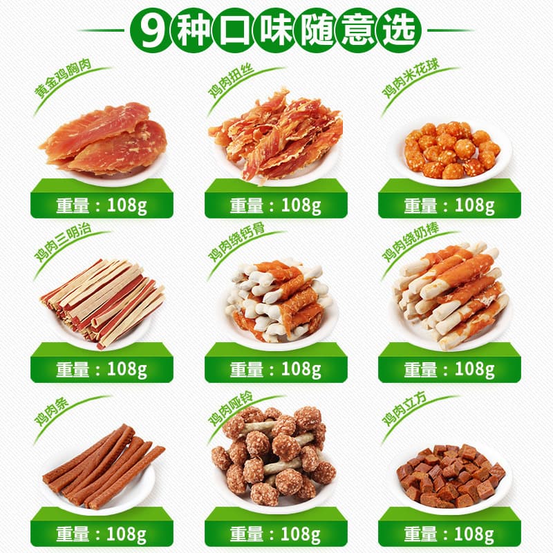 Pet dog chicken snack, wholesale small packaging, dogs drown dog mill dogs, dog food pet dog pet snacks 4