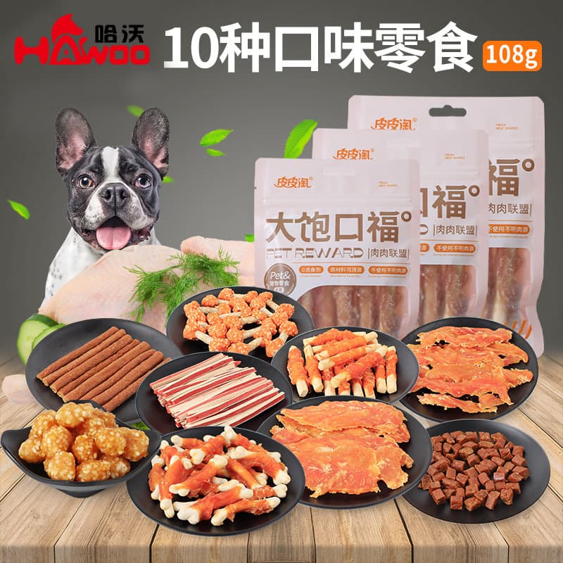 Pet dog chicken snack, wholesale small packaging, dogs drown dog mill dogs, dog food pet dog pet snacks 1