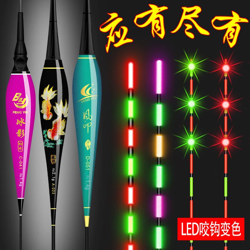 Bite hook coloring night light super beautiful electronics drift day and night, LED hard tail electronic floating night fishing snap,
