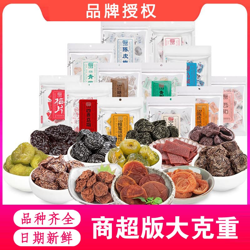Honey Six-Flavor Prune Plum Cake Candied Snacks 1