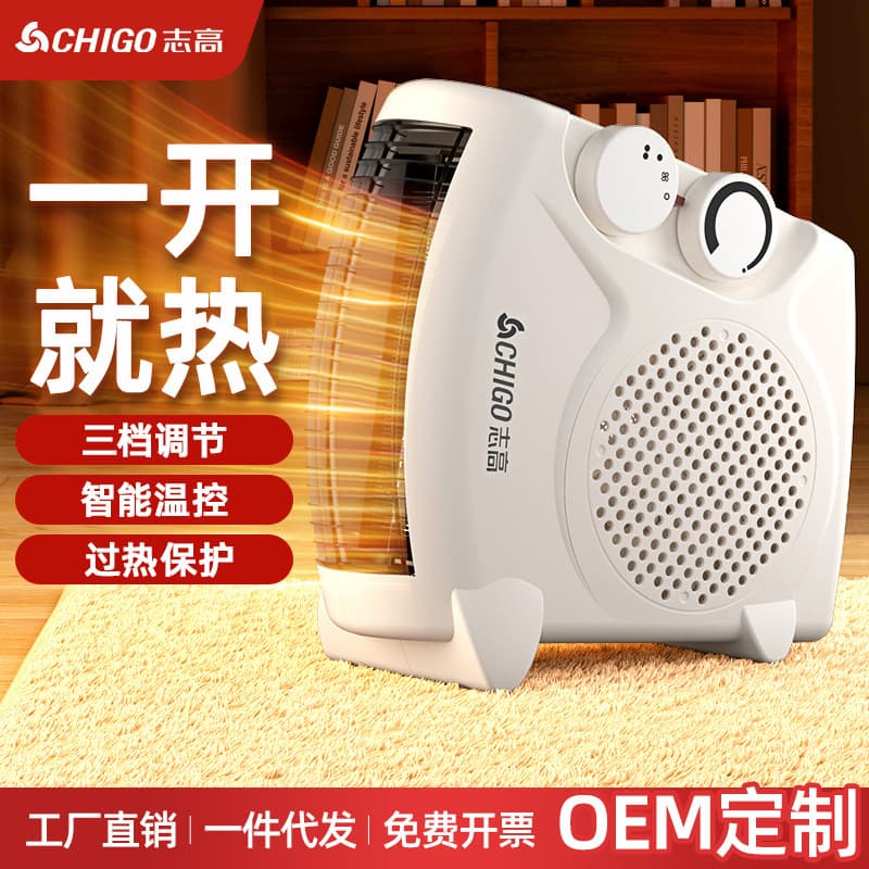 Chigo heater energy-saving vertical household electric heater office bathroom electric heater fan instant electric heater