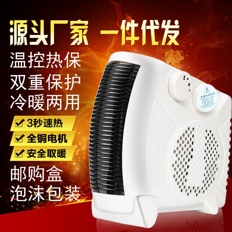 Xinli Meixia new spot hot fan cold and warm dual-use heating heater home heater office electric heater 2