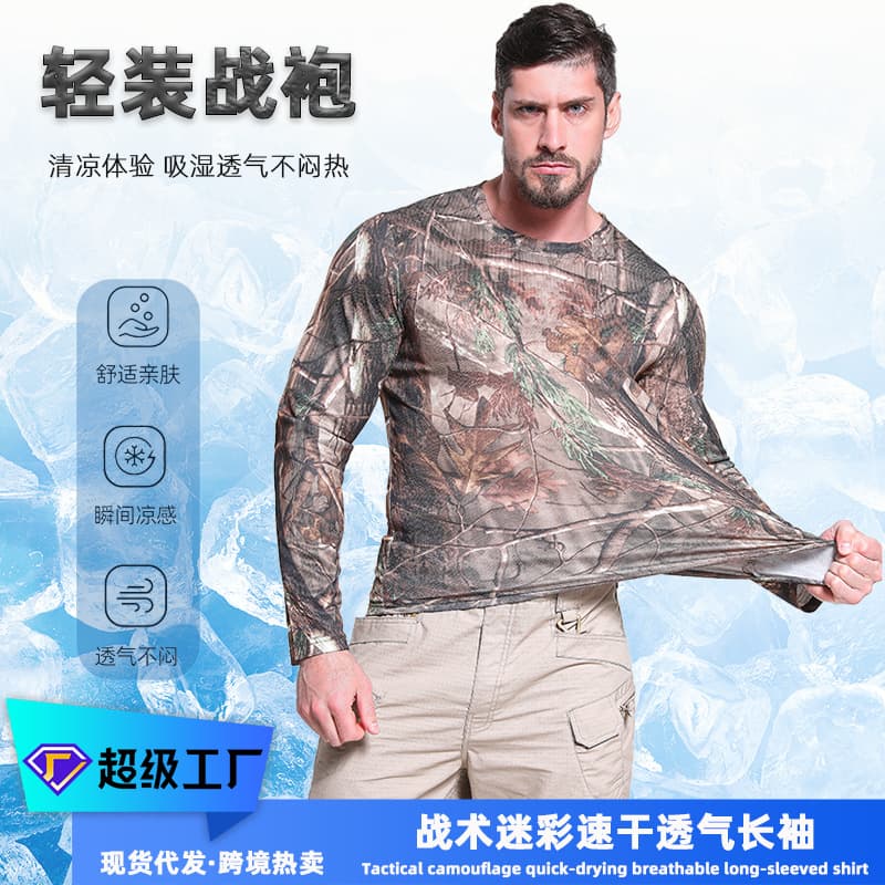 Sports travel wear-resistant silk breathable camouflage long-sleeve, tight, quick dry 1