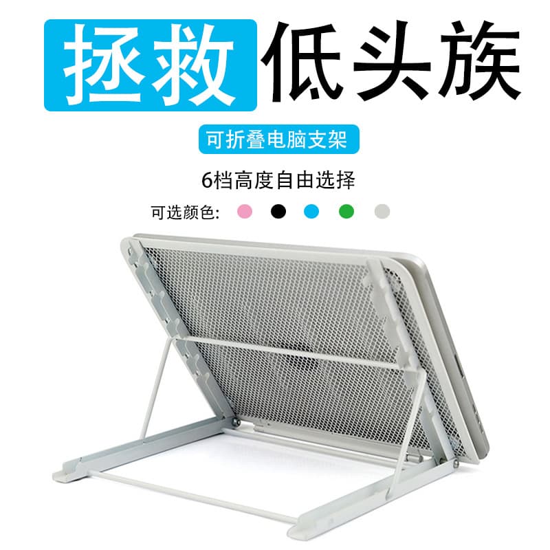 Laptop, tablet universal foldable tubing 1