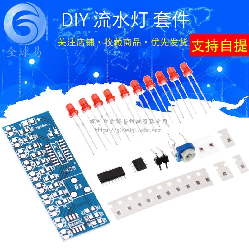 Film lamp DIY electronic production kit NE555+CD4017 Filial lamp electronics DIY bulk parts electronic kit 1