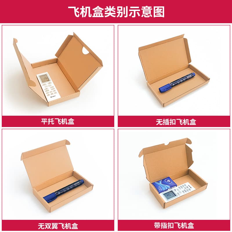 (Wholesale), airplane, big white box, (Physicals), with your logo imprint 3