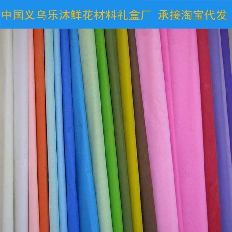 Special offer ordinary cotton paper flowers packaging paper cartoon bouquet packaging paper flower handmade flower packaging materials cotton paper 2