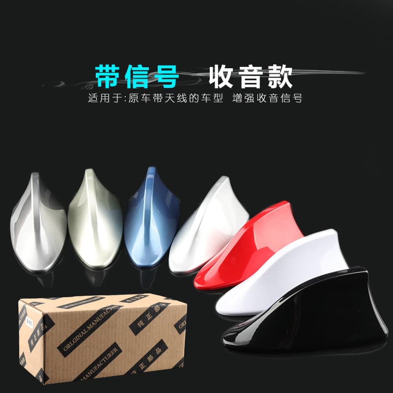 Car decorative shark fin antenna with signal radio car roof ceiling tail wing antenna modification 1