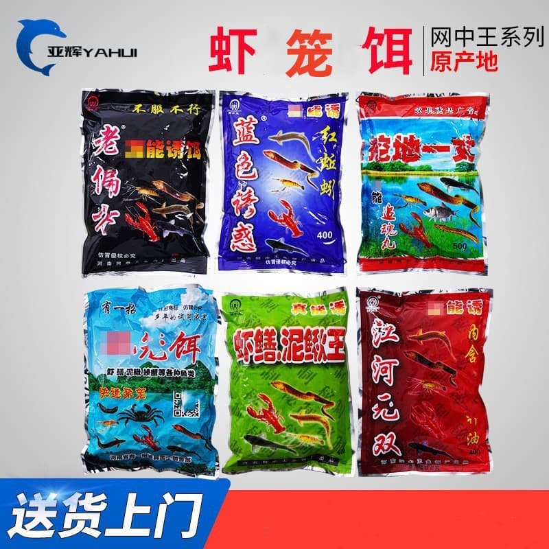 King i Comprehensive Bait - Shrimp, Fish Cage, Cricket & Loach Bait Mix