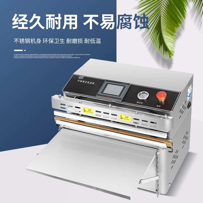 External vacuum packaging machine, fully automatic industrial and commercial electric external vacuum sealing machine, food vacuum machine, electronic element 3