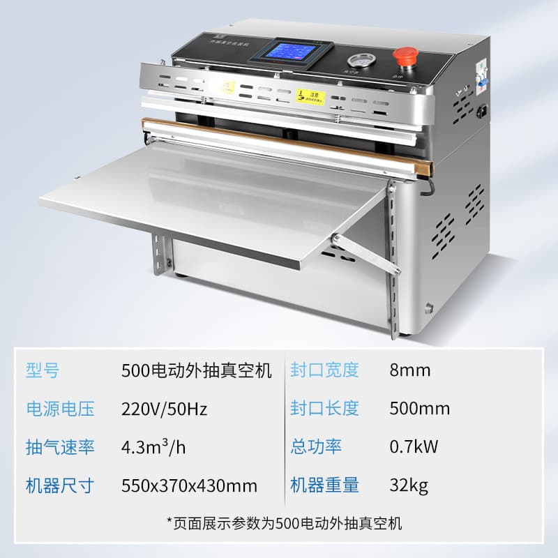 External vacuum packaging machine, fully automatic industrial and commercial electric external vacuum sealing machine, food vacuum machine, electronic element 4