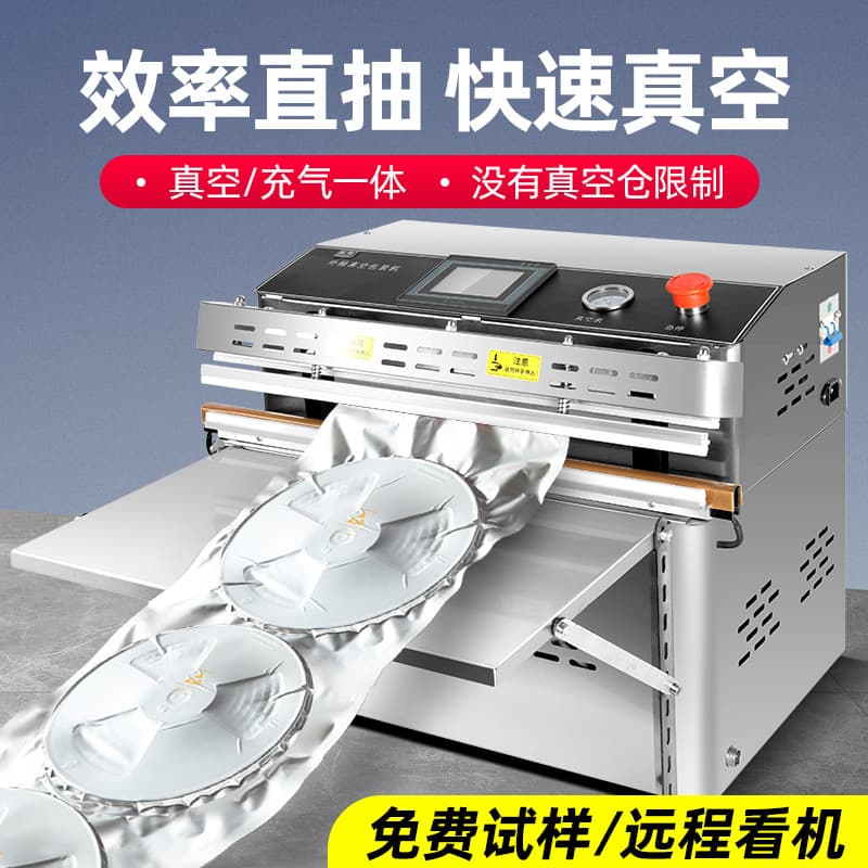 External vacuum packaging machine, fully automatic industrial and commercial electric external vacuum sealing machine, food vacuum machine, electronic element 1