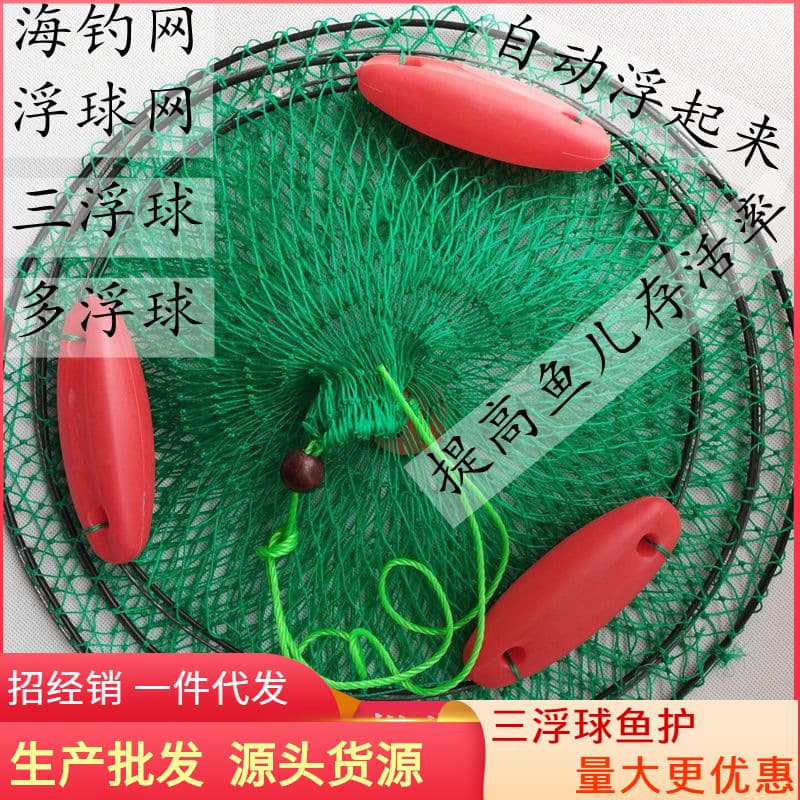 Floating balls, sea fishing fish, fishing, fishing, fishing reservoir fishing reservoir fishing wire network buoyant fishing net 1