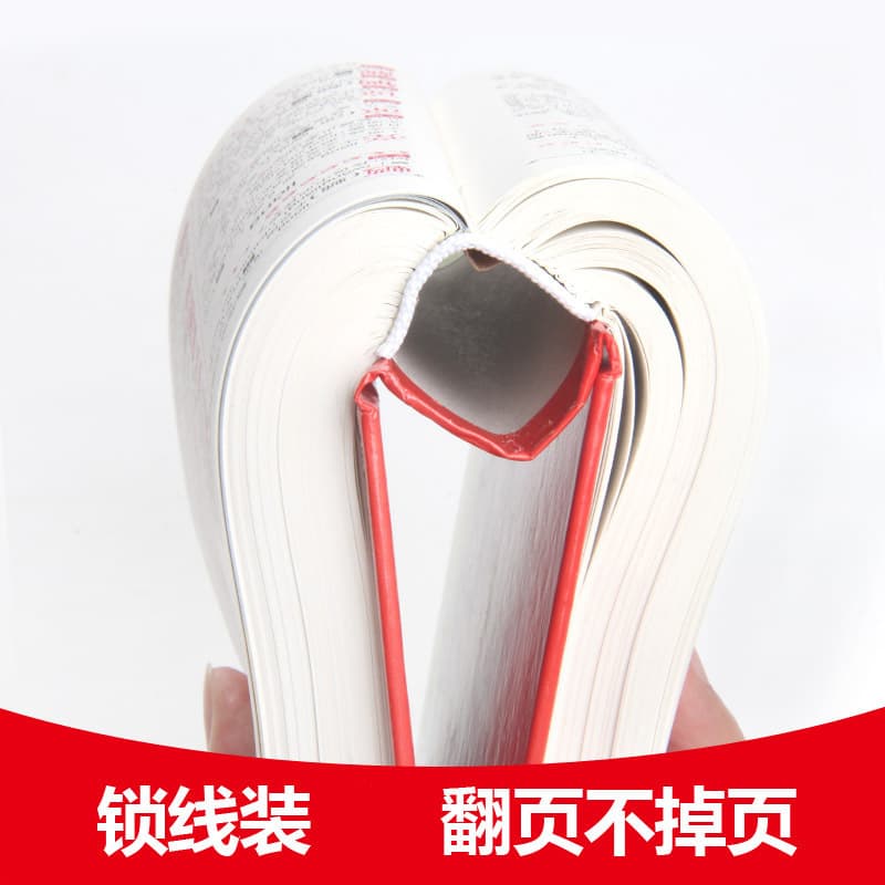 Genuine new rolls dictionary dictionary double -color version of middle school elementary school students common Chinese Chinese commonly used word teaching auxiliary tool book wholesale 2