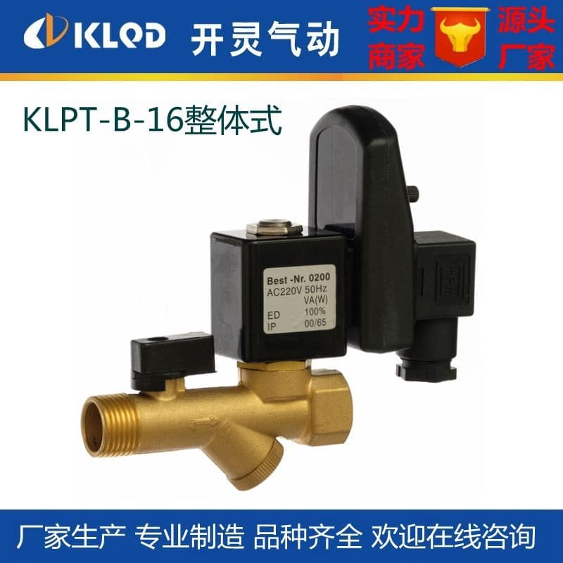 Free shipping KLPT air -voltage machine electronic automatic drainter | GM electronic drainage valve | Electronic drainacer 2