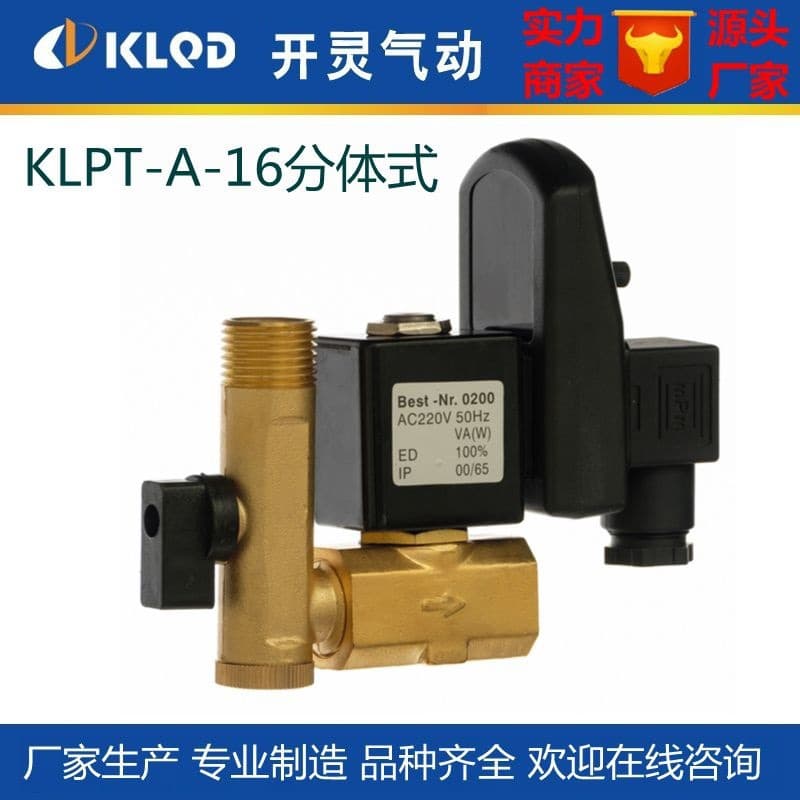 Free shipping KLPT air -voltage machine electronic automatic drainter | GM electronic drainage valve | Electronic drainacer 3