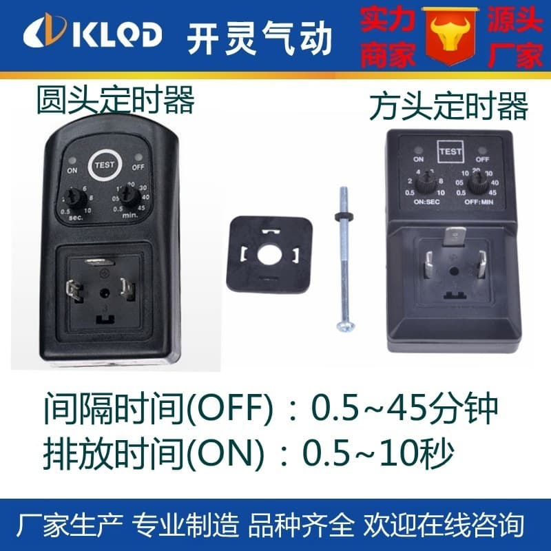 Free shipping KLPT air -voltage machine electronic automatic drainter | GM electronic drainage valve | Electronic drainacer 4