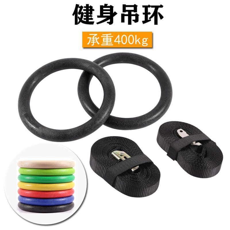 Household fitness equipment Direction Body upward adult gymnastics training sports competition suspension ring ABS fitness suspension ring 1