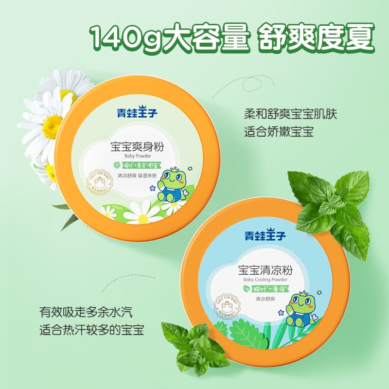 (Wholesale), children's sponge, cool powder, 140G, 80G 3