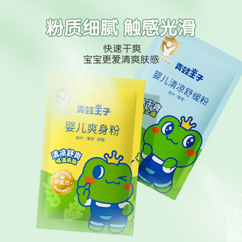 (Wholesale), children's sponge, cool powder, 140G, 80G 4