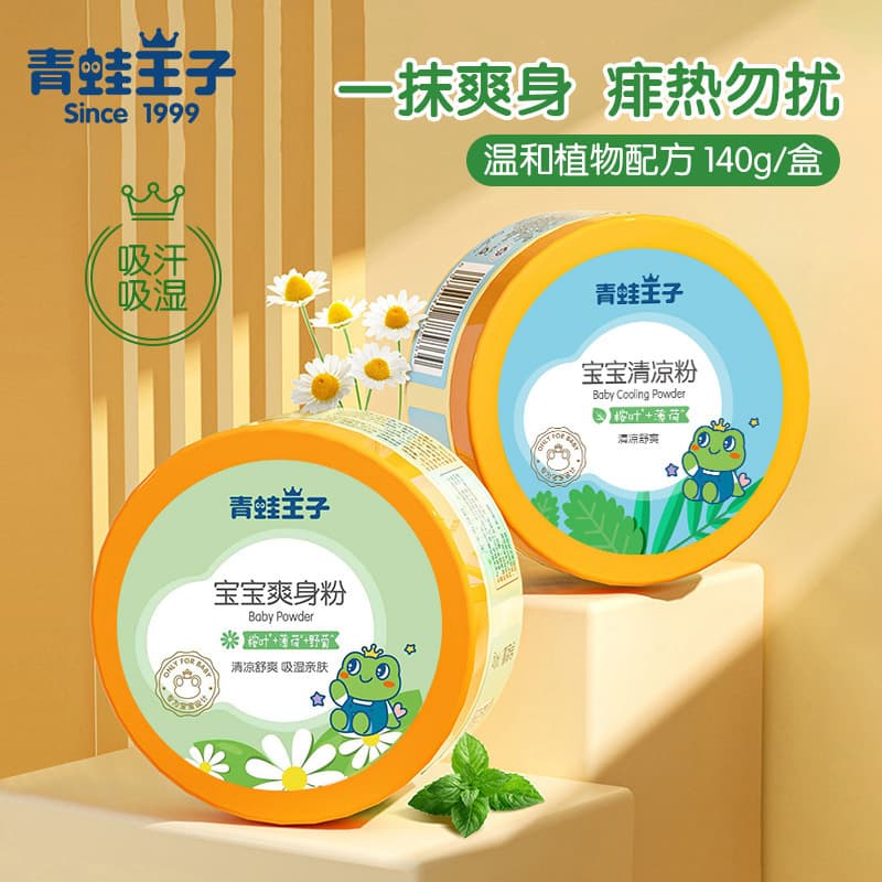 (Wholesale), children's sponge, cool powder, 140G, 80G 1