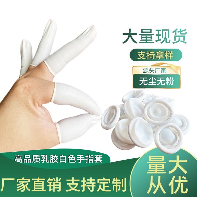 Disposable finger sleeve wholesale glue set sterile powder -free pattern embroidery beauty nail industrial electronic latex finger set 1