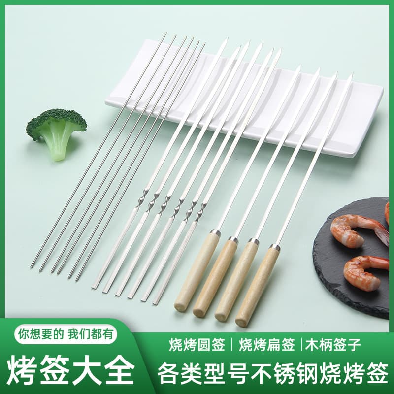 Barbecue Picks wholesale Stainless Steel Barbecue Langzi Lianzi Barbecue Catal Barbecue String Crossing Iron Signing Roasted Barbecue Sign
