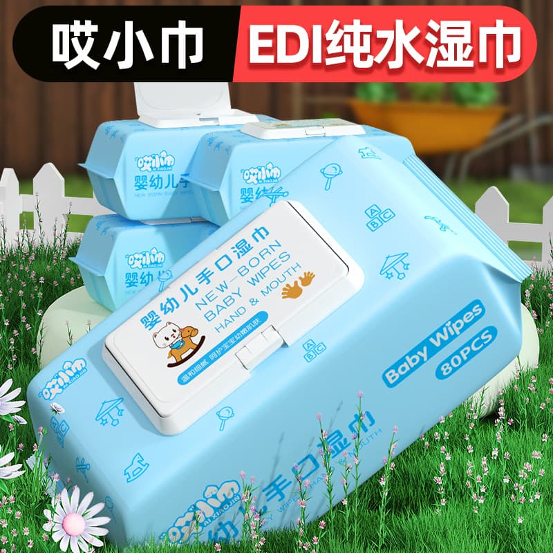 Children's wet wipes for new born 2