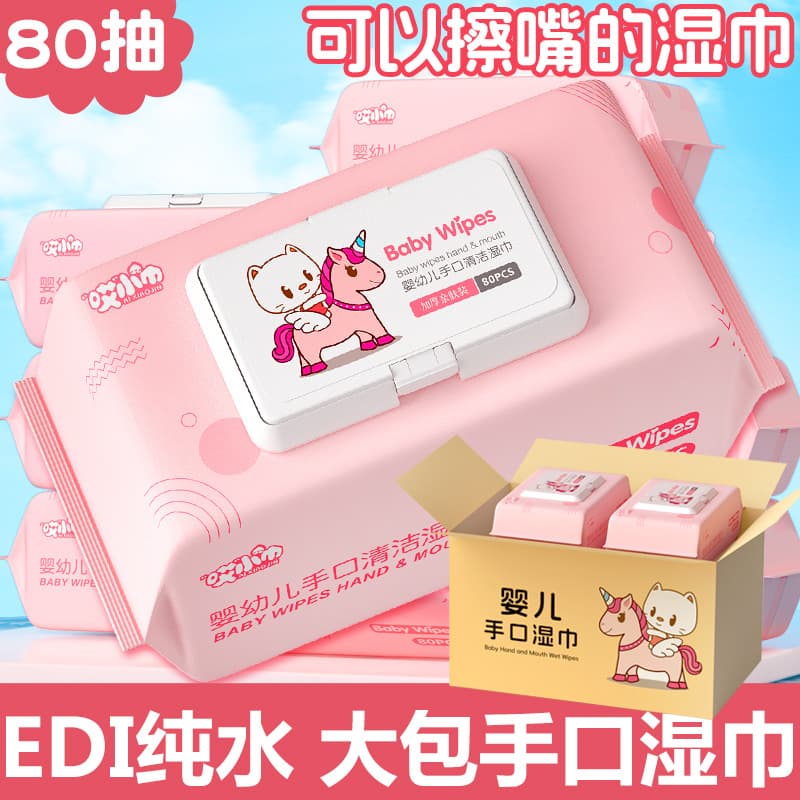 Children's wet wipes for new born 3