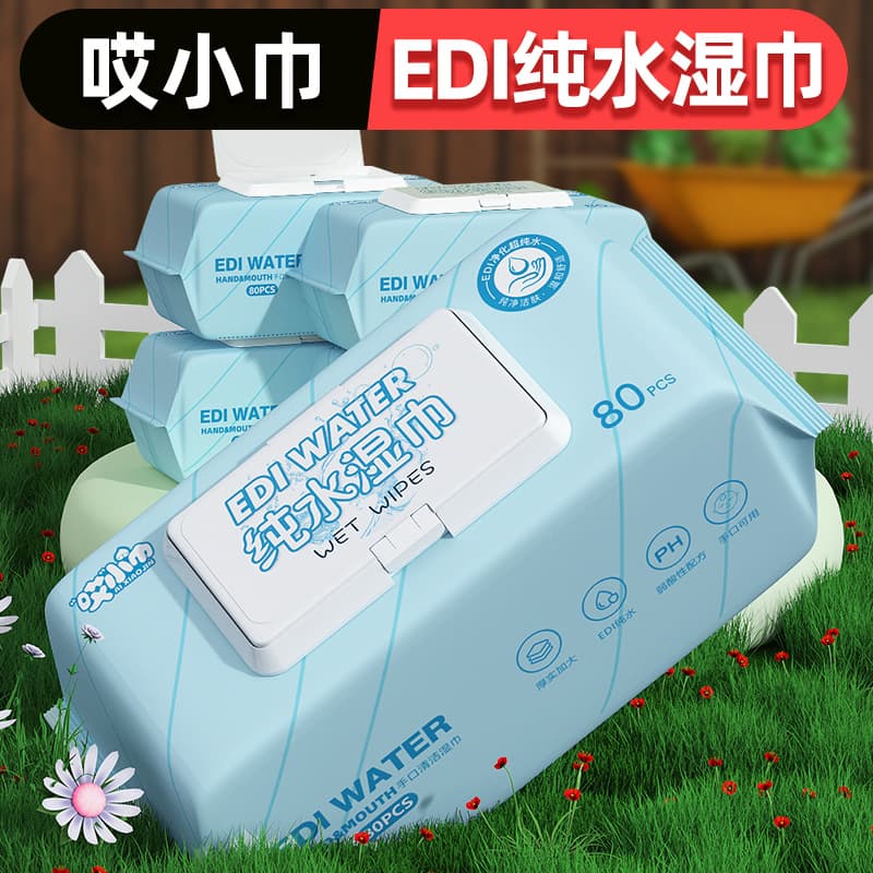Children's wet wipes for new born
