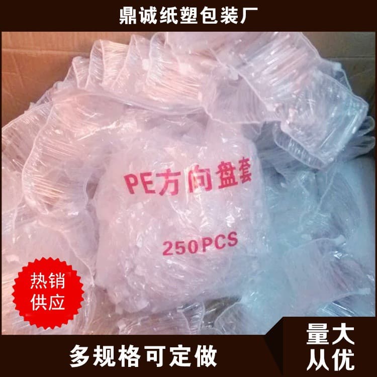 Disposable car steering wheel cover waterproof and oil-proof clean car maintenance supplies plastic steering wheel cover 3