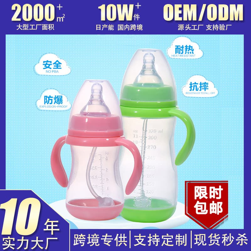 (Wholesale), children's feeding bottle for mother and baby, direct factory sales, wide neck
