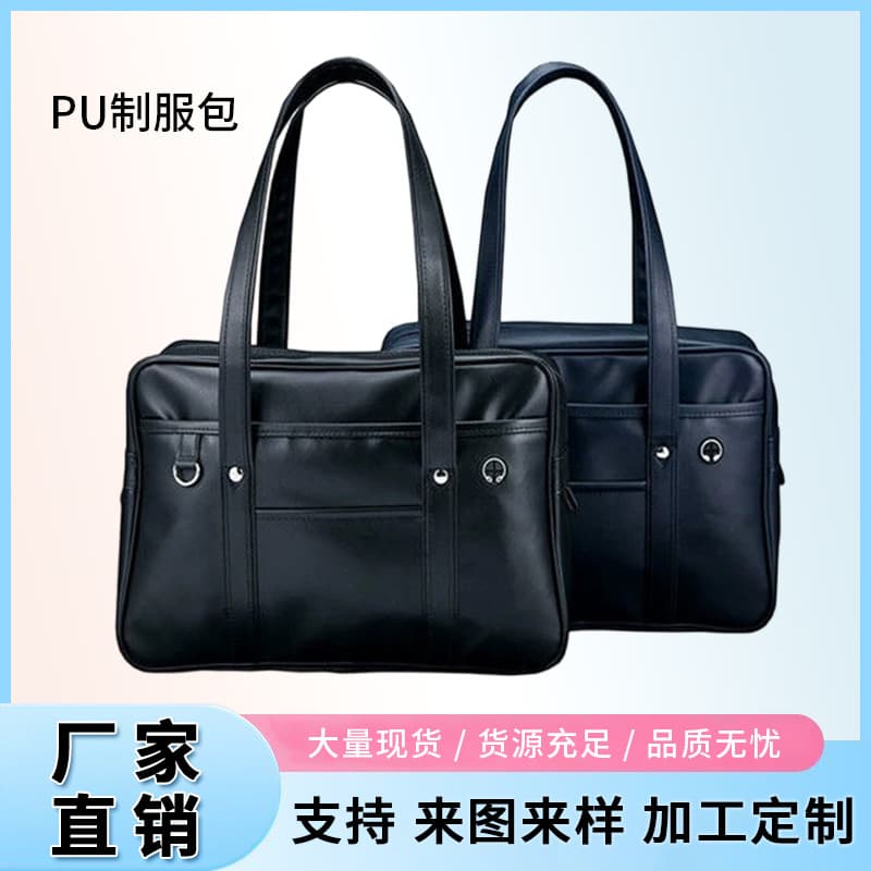 Polyurethane uniform, big handheld Japanese backpack, one-shoulder bag for men and women, JK style (Japanese school style)