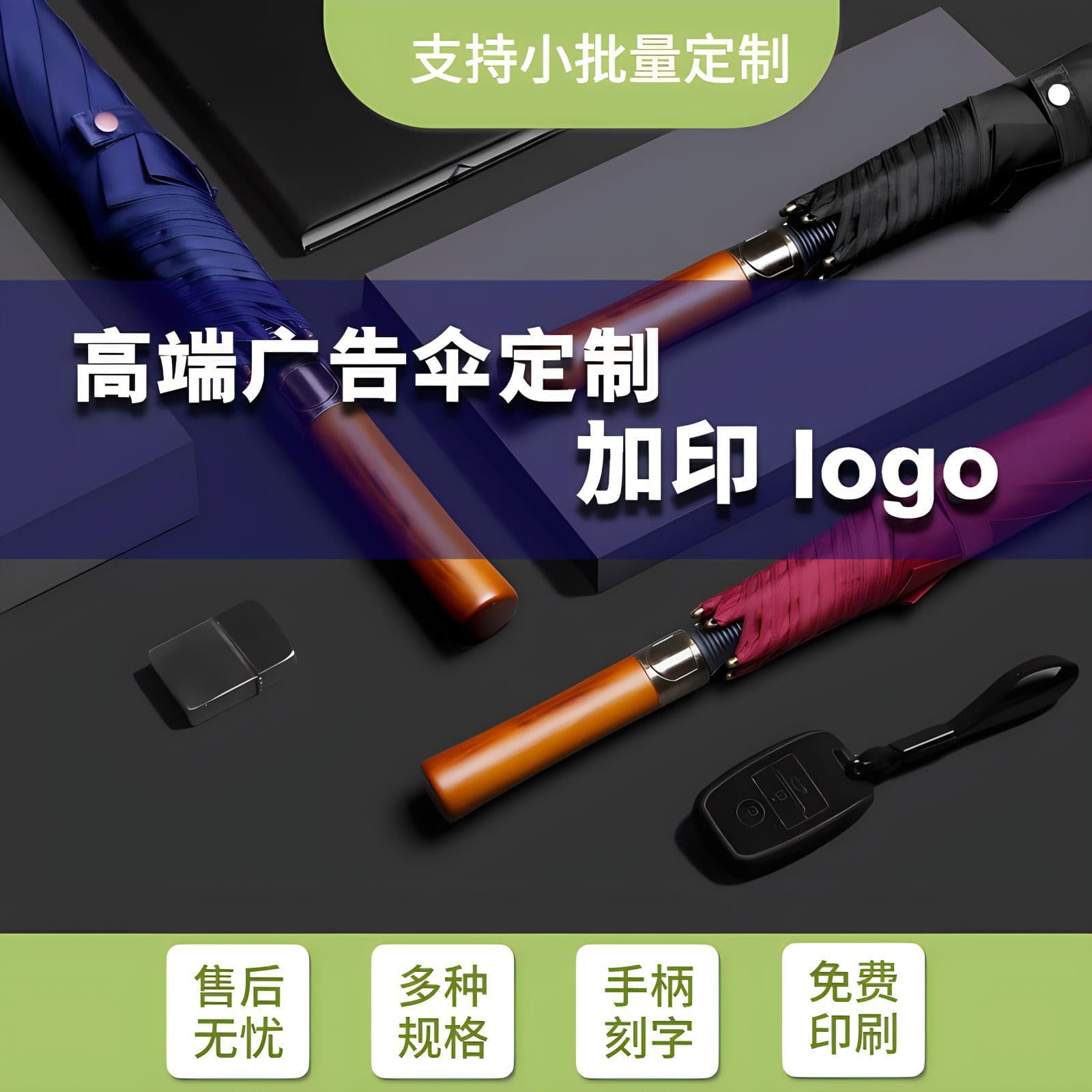8K straight pole umbrella ads umbrella umbrella plus printing all fiber long -handle umbrella car label business golf gift umbrella 1