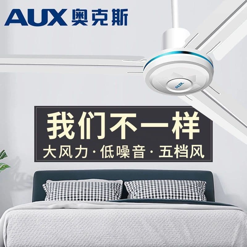 1400 Oaks hanging fan FD-140R classroom ceiling fan 56-inch AUX engineering hanging fan electric fan 2