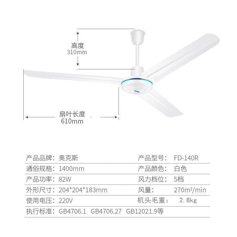 1400 Oaks hanging fan FD-140R classroom ceiling fan 56-inch AUX engineering hanging fan electric fan 3