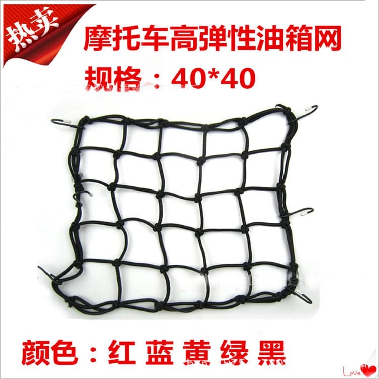 Motorcycle helmet network pocket manufacturer special offer 40*40cm luggage network fuel tank network driving locomotive tail box network