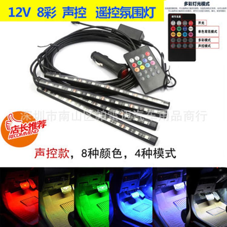 LED lights, colorful music light strip, remote control 1
