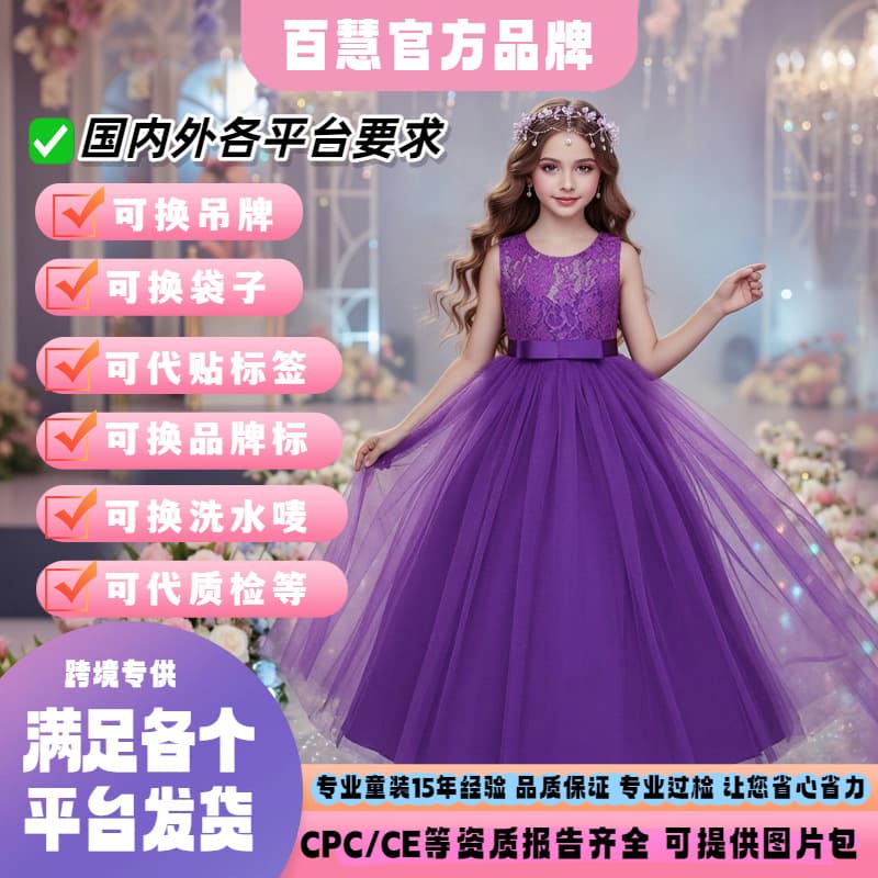 (Cross-border trading), (Wholesale), elegant long lace girl's skirt, evening dress, high waist, princess style 1