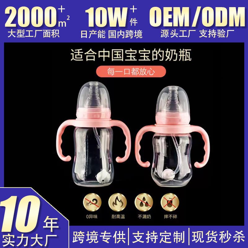 (Wholesale), children's plastic feeding bottle for mother and baby for new born, direct factory sales 1