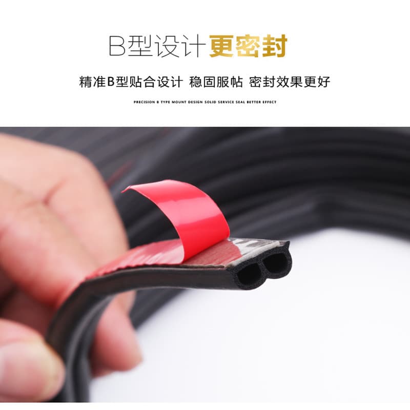 Sanyuan E -C -C -C -Cycling Pinerium Instrument Putting Card Sealing Automobile B -shaped sealing car sound insulation and dustproof 2