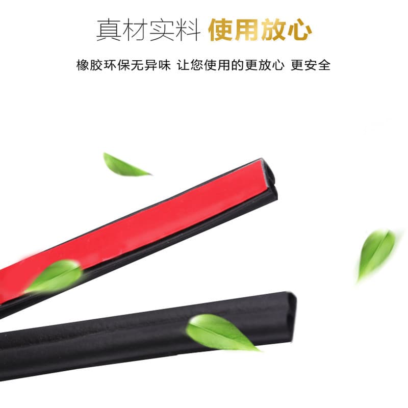 Sanyuan E -C -C -C -Cycling Pinerium Instrument Putting Card Sealing Automobile B -shaped sealing car sound insulation and dustproof 4