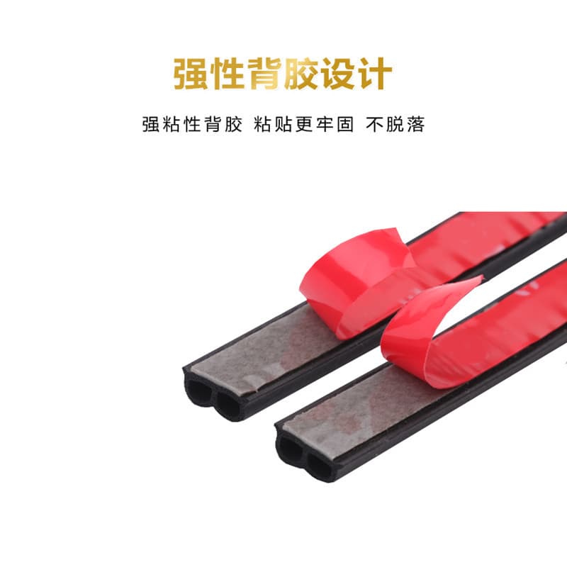 Sanyuan E -C -C -C -Cycling Pinerium Instrument Putting Card Sealing Automobile B -shaped sealing car sound insulation and dustproof 5