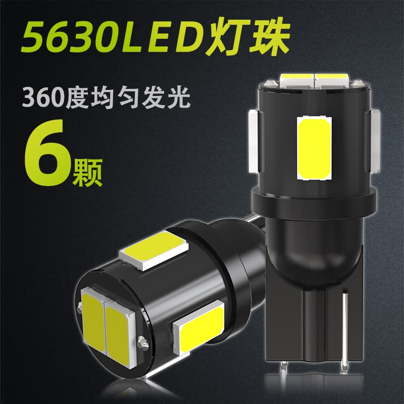 Jiachi Automotive T10LED width light 5630-6SMD roof reading light 12V door light instrument light 3