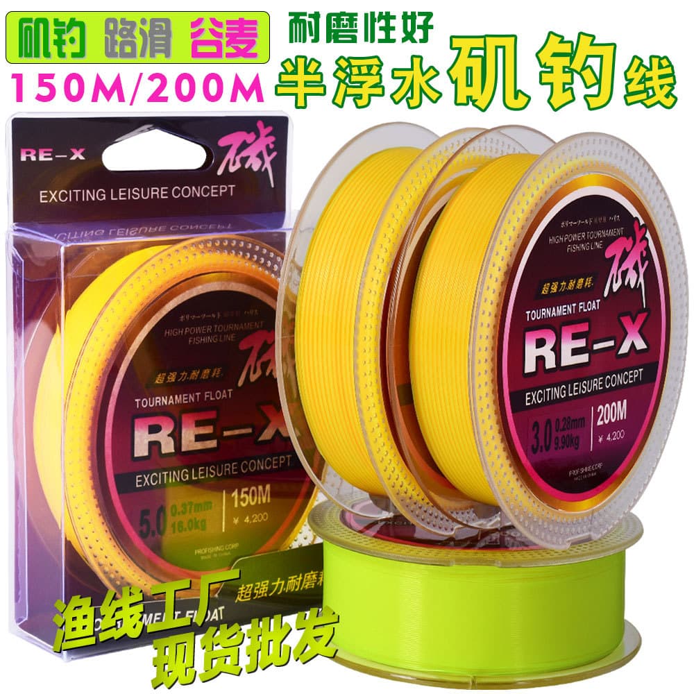 200m wear -resistant rocky rod fishing line sea pole line fishing semi -floating fishing line Chinese catfish line main line route sub -line fishing gear 1